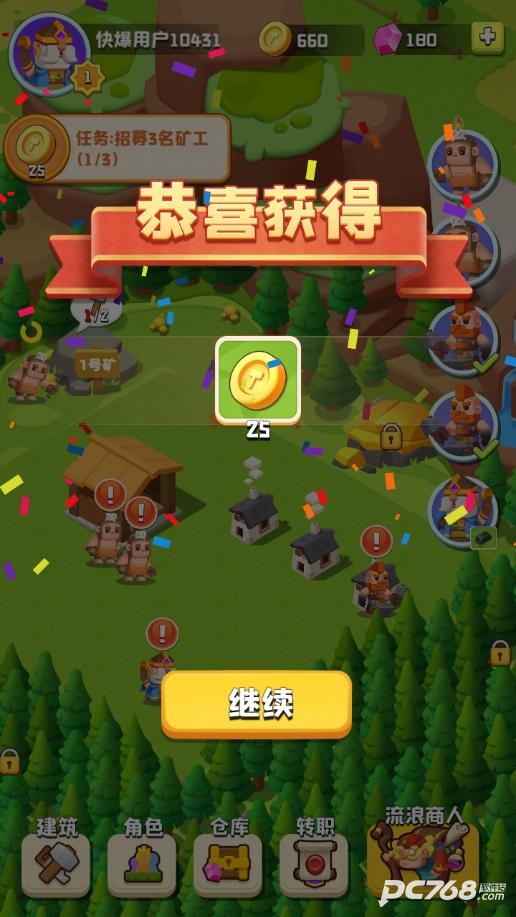 矿山小镇