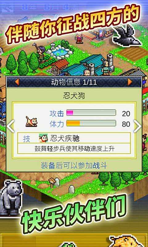 合战忍者村物语正版