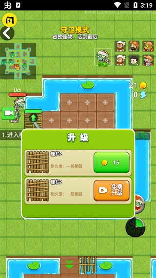别惹农夫免广告版