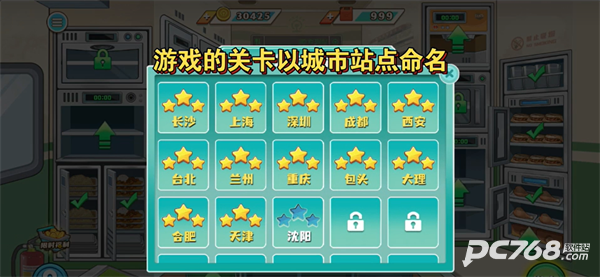 时代绿皮车