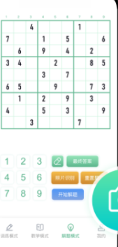 数独家安卓版