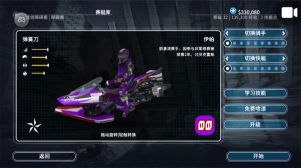 激流快艇3全解锁版2024
