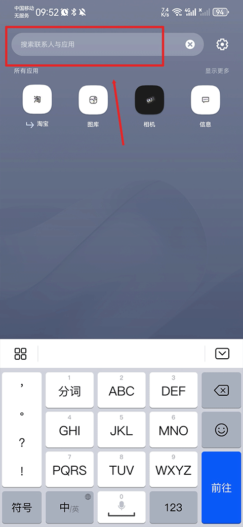 smartlauncher最新版