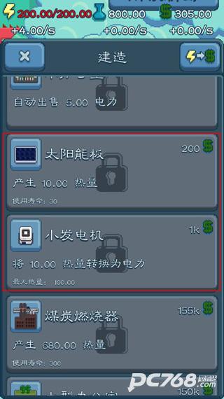 反应堆大亨官方版