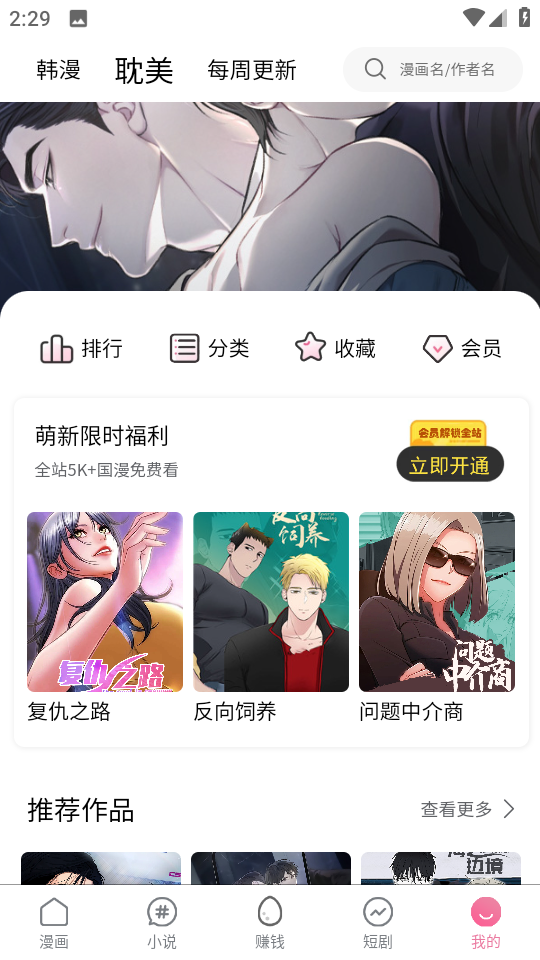 manwa21.1.8
