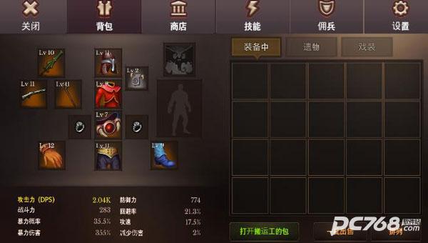 地牢年代记