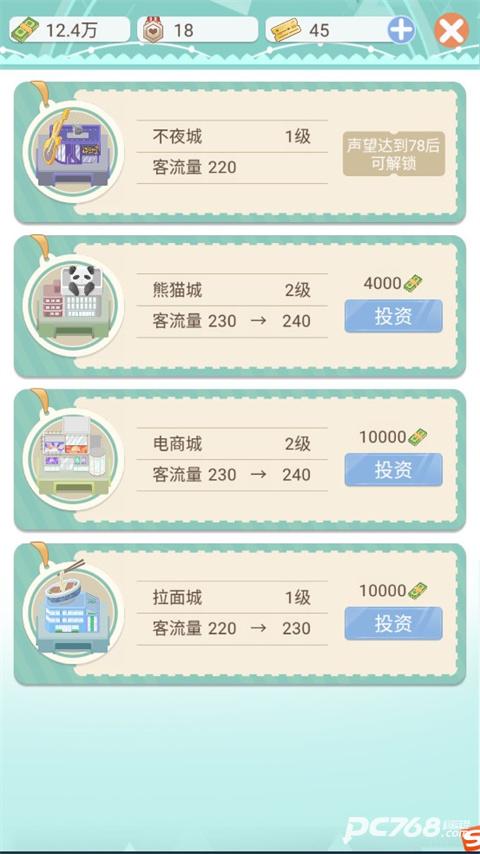 模拟高铁集团