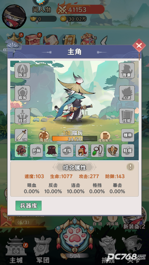探探猫大作战