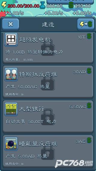 反应堆大亨官方版
