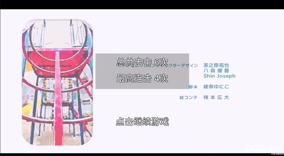 欠揍爱音