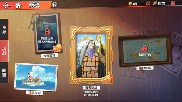 航海王热血航线