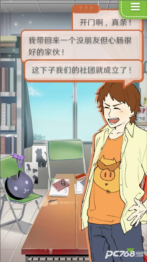 普通的我与非同寻常的朋友