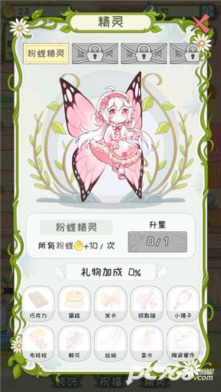 代号蝶官方版