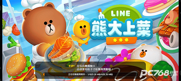 LINE熊大上菜