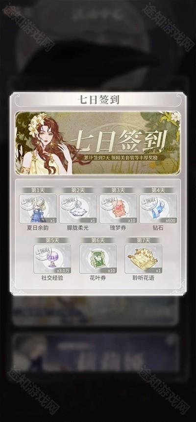 螺旋圆舞曲2蔷薇战争