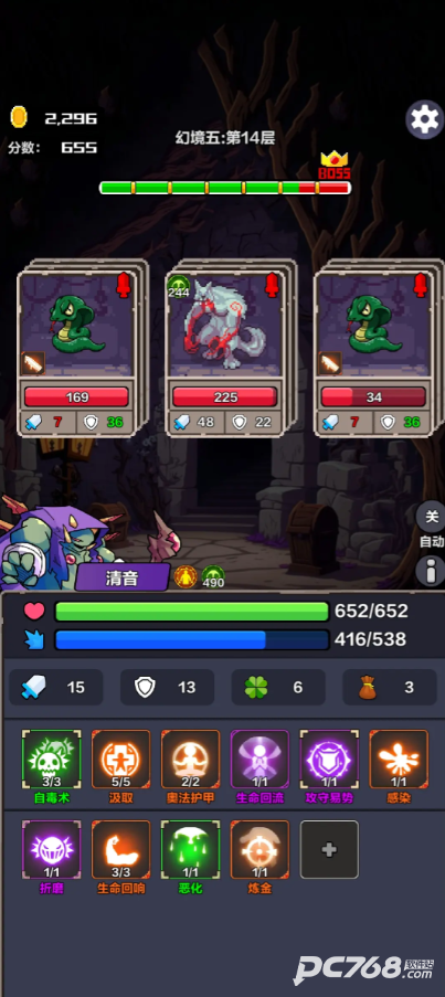 幻境深渊
