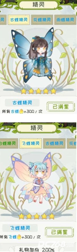 代号蝶官方版