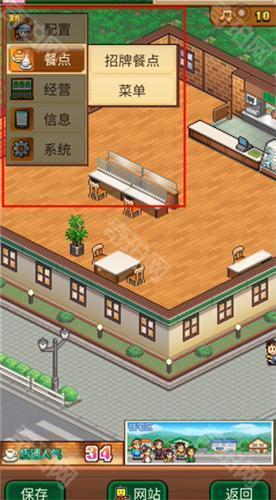 咖啡店物语debug修改版