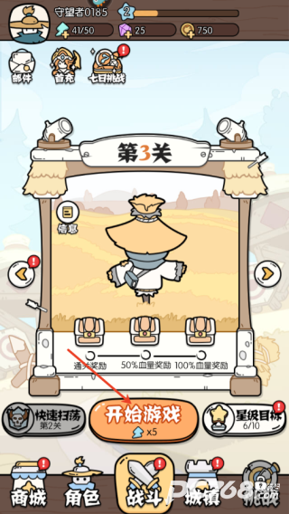 猴哥快跑