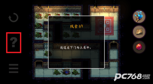 恐惧岩地牢2安卓版