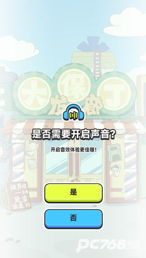 伍六七发型决斗