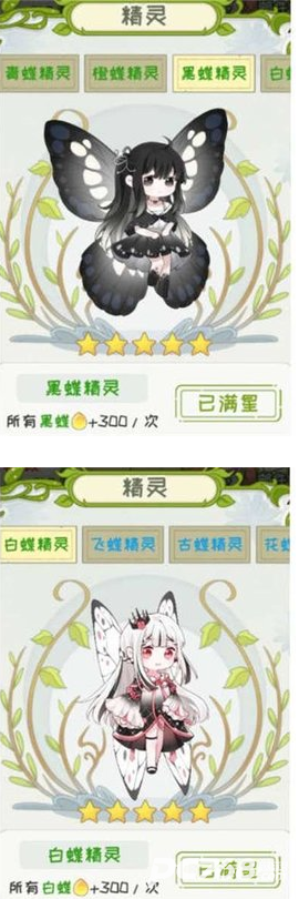 代号蝶官方版