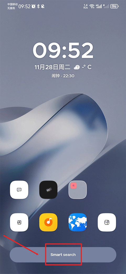 smartlauncher最新版