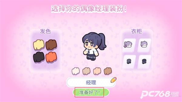 K-Pop学院中文版