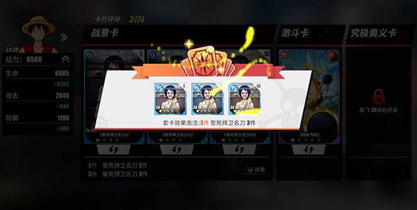 航海王热血航线
