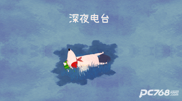 不要打扰我的美梦