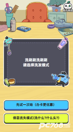 伍六七发型决斗