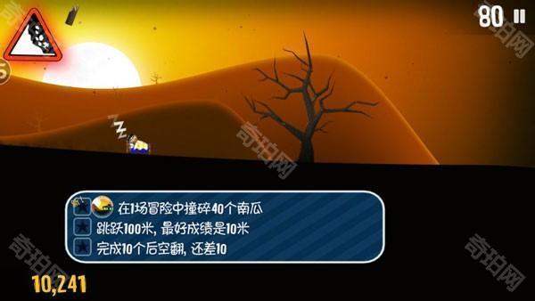 滑雪大冒险西游版