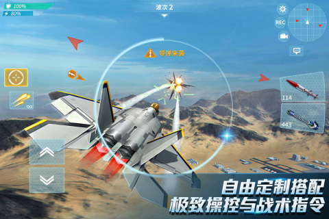 现代空战3d无限金币钻石版