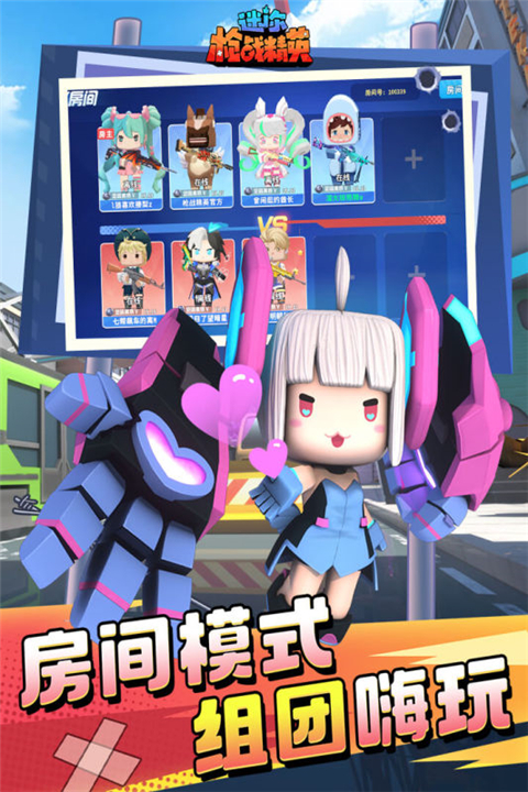 迷你枪战精英先遣服2025