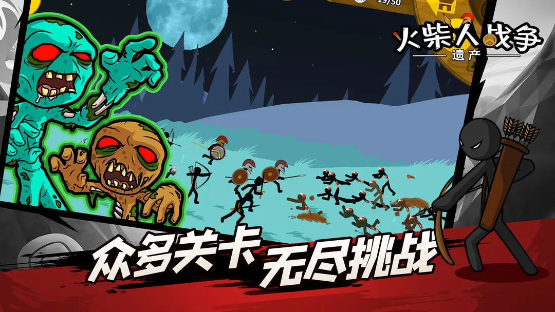 火柴人战争遗产召唤版中文辅助菜单