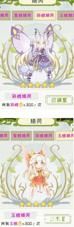 代号蝶官方版
