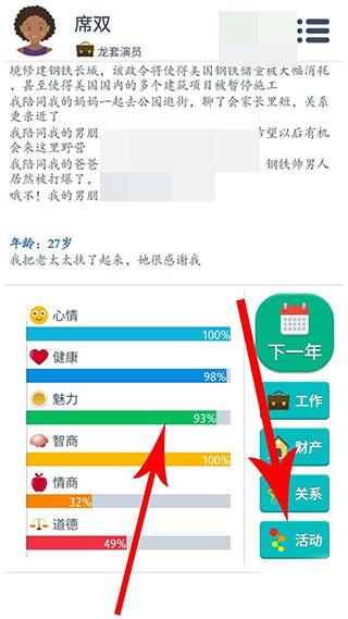 第二人生