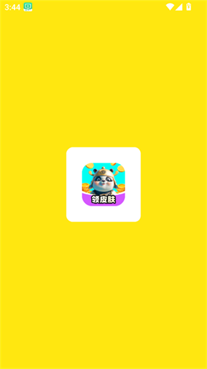 大神领皮肤