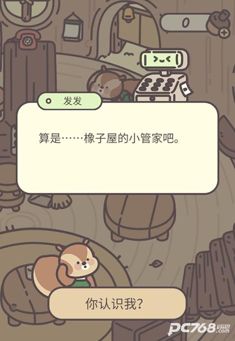 橡子屋手游