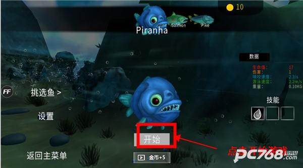 海底大猎杀中文版