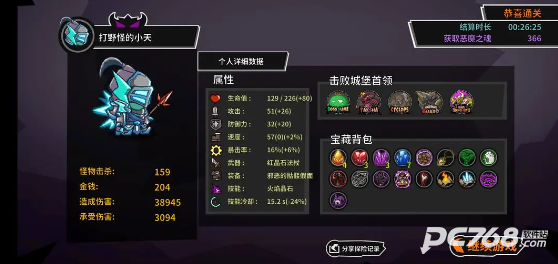 失落城堡手游