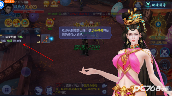 魔天记3D0.1折免费版