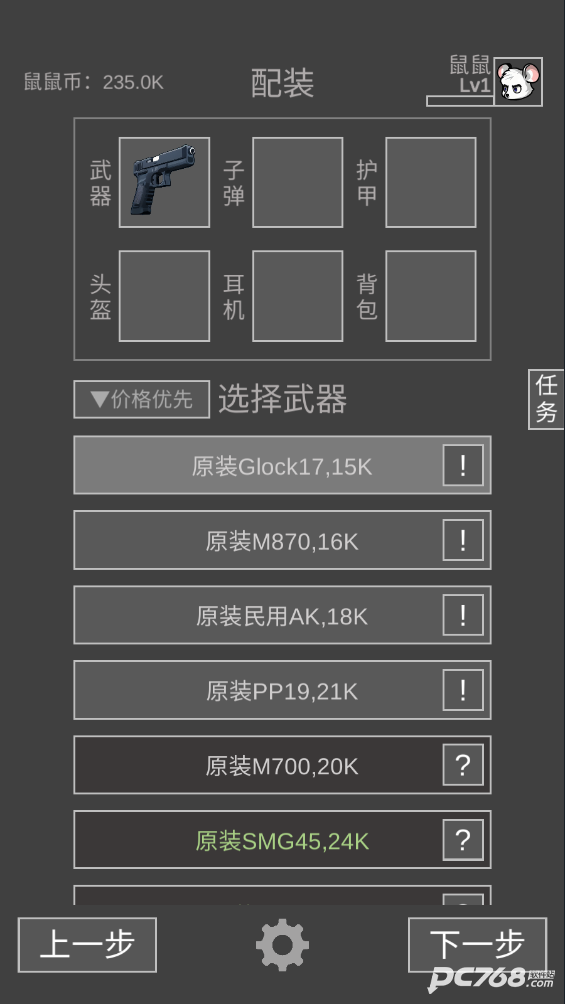 鼠鼠模拟器
