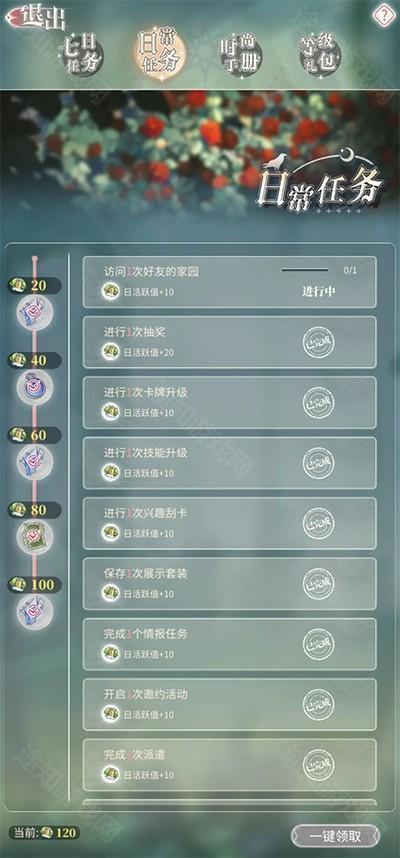 螺旋圆舞曲2蔷薇战争