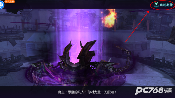 魔天记3D0.1折免费版