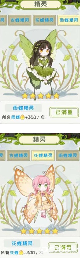 代号蝶官方版