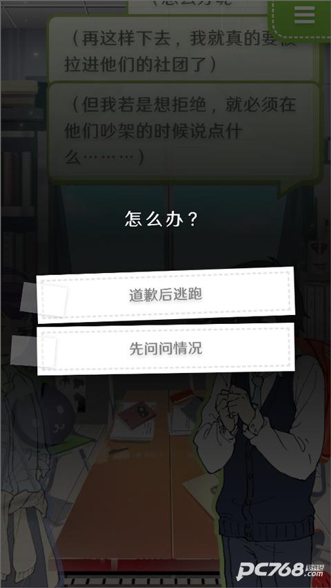 普通的我与非同寻常的朋友