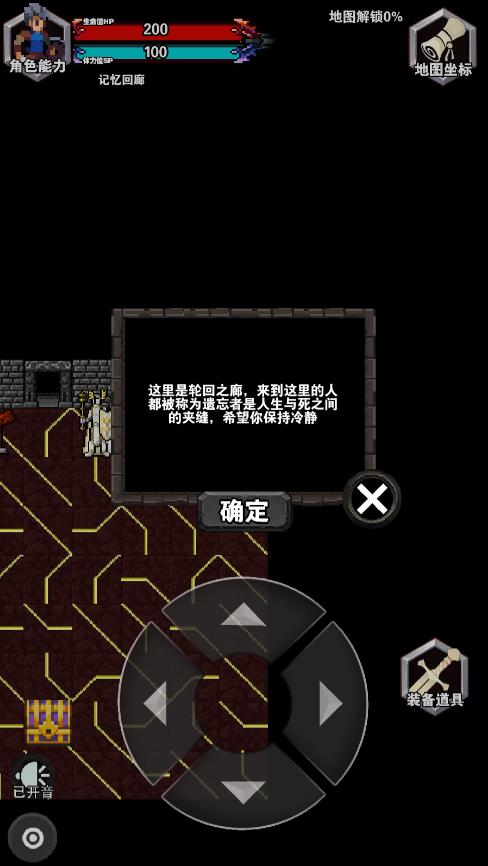 遗忘魔塔内置菜单