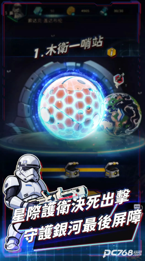 星球防线虫袭