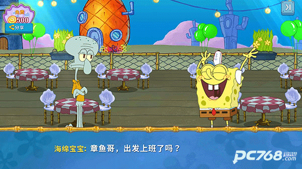 海绵宝宝大闹蟹堡王中文版